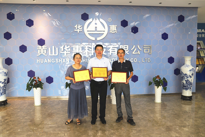 喜報(bào)！華惠公司榮登2020年度黃山市民營(yíng)企業(yè)百?gòu)?qiáng)多項(xiàng)榜單