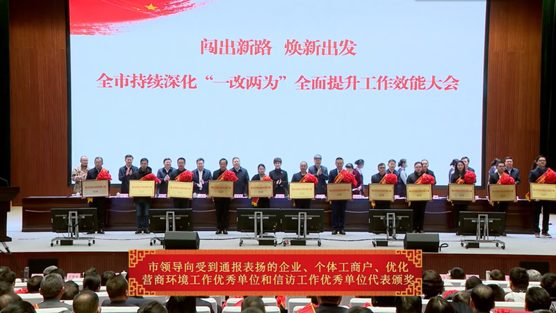 碩果累累！公司斬獲全市多項榮譽！