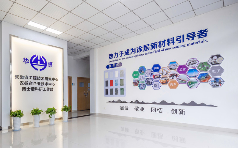 喜報！華惠科技獲備案設(shè)立國家級博士后科研工作站